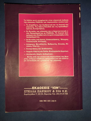 Standard Pascal Programming Book used, files