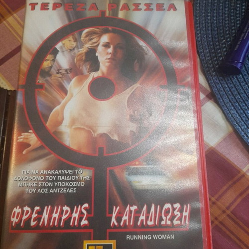 VHS Freniris Katadioksi used, subtitles