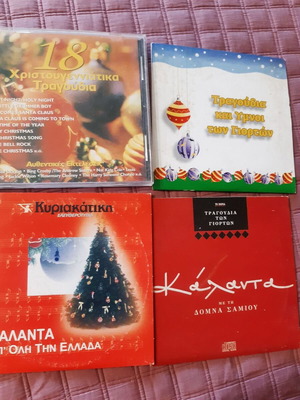 Κάλαντα και χριστουγεννιάτικα τραγούδια 4 CD σαν καινούργιο