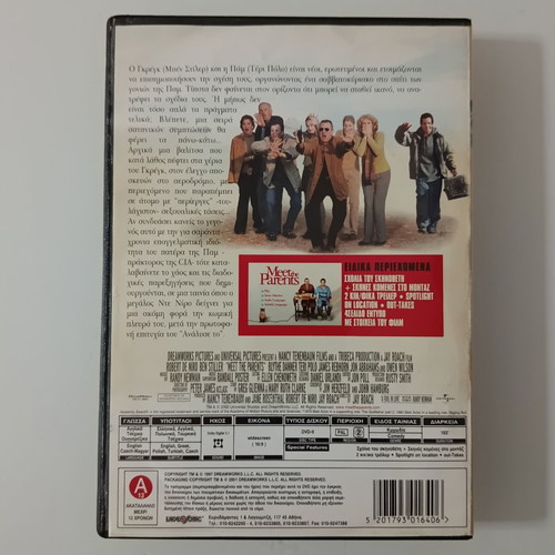 Meet the Parents DVD movie with Greek subtitles