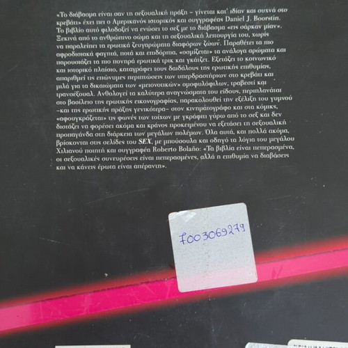 Sex by Aris Malandrakis like new