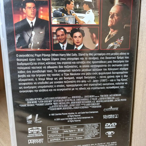 A Few Good Men DVD like new with Greek subtitles