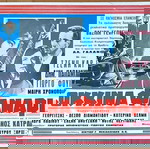  Τα κόκκινα φανάρια (1963) – Πρωτότυπο κινηματογραφικό χαρτονάκι