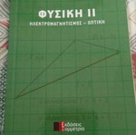Physics II Electromagnetism - Optics like new