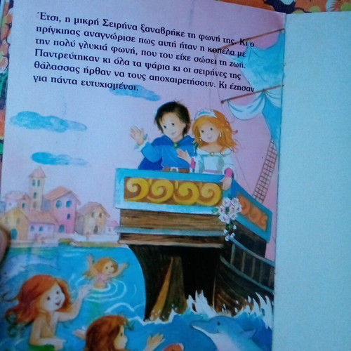 Children's books used, pack of 5, Greek
