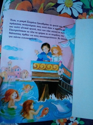 Children's books used, pack of 5, Greek