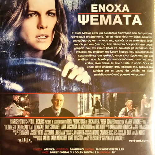 Enoha Psemata DVD like new with subtitles