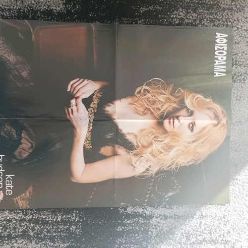 Kate Hudson/National Basketball Team poster like new, double-sided