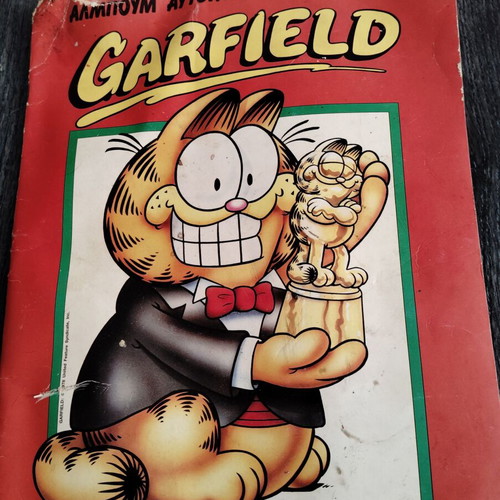 Garfield sticker album used, rare Greek complete