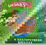  8 Βιβλία  ΚΛΑΣΣΙΚΗ ΒΙΒΛΙΟΘΗΚΗ ΤΟΥ DISNEY