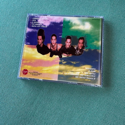 Ta Xylina Spathia Pera Apo Tis Poleis Tis Asfaltou CD like new, rock