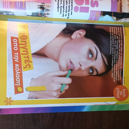 Super magazine issue 301 used, October 2005