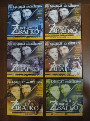 Doctor Zhivago DVD series like new, complete set