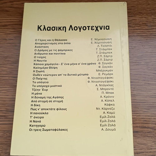 The Mother used Greek literature book by Pearl Buck