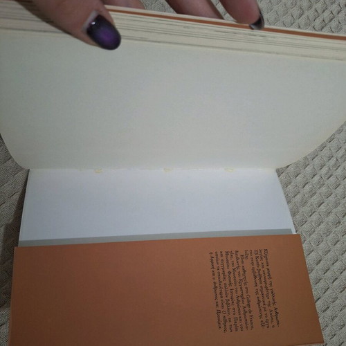 The Dream of Lucy novel new, Kastaniotis editions 1994