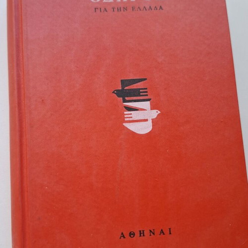 Tourist Guide Volume A used, 1965 edition