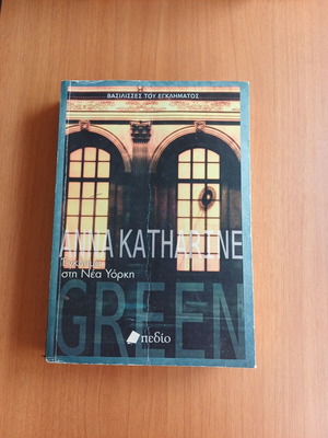 Crime in New York book by Anna Katharine Green like new