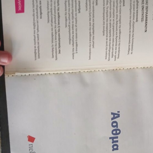 Asthma book like new, science