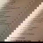 ΚΑΙΝΟΥΡΙΟ ΣΥΓΓΡΑΜΑ «ΜΑΘΗΜΑΤΙΚΗ ΑΝΑΛΥΣΗ ΚΑΙ ΕΦΑΡΜΟΓΕΣ» ΖΑΦΕΙΡΟΠΟΥΛΟΥ ΕΚΔΟΣΕΙΣ ΠΑΝΕΠΙΣΤΗΜΙΟΥ ΠΑΤΡΩΝ