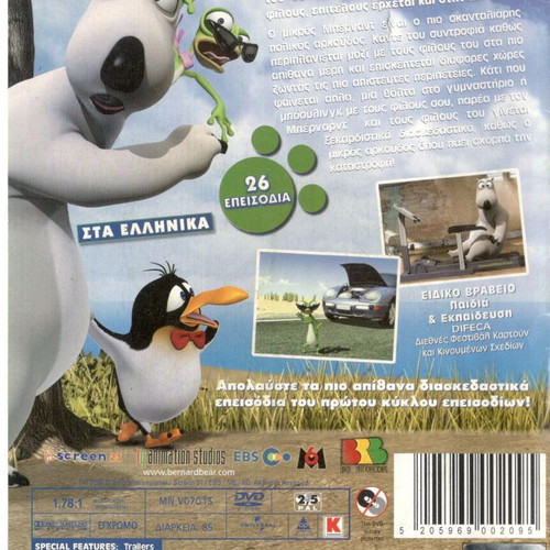 Bernard The Naughty Bear DVD used, parts 1 & 2