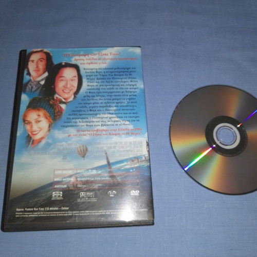 Around the World in 80 Days DVD used, adventure, subtitles