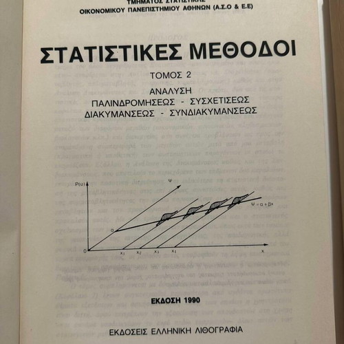 Statistical Methods by Konstantinos Ilias Kevork volumes 1 & 2 used