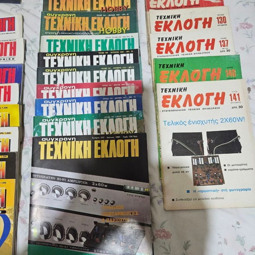 Techniki Eklogi magazine set like new, 25 vintage issues
