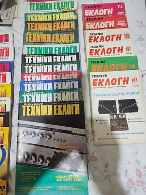 Techniki Eklogi magazine set like new, 25 vintage issues