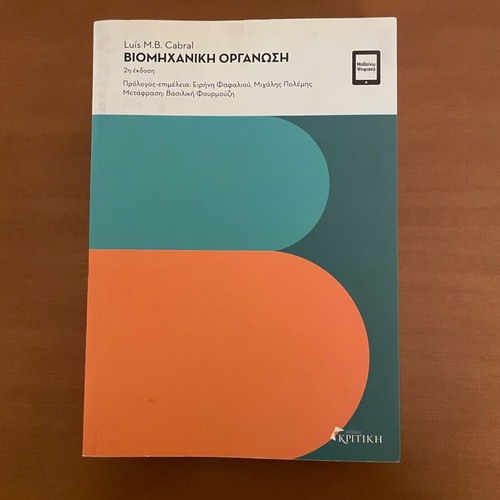 Book Industrial Organization new