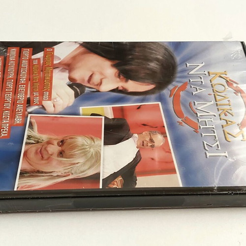 Kodikas Nta Mitsi double DVD, sealed