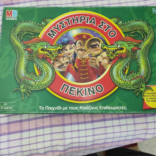 Mysteria sto Pekino board game Hasbro used