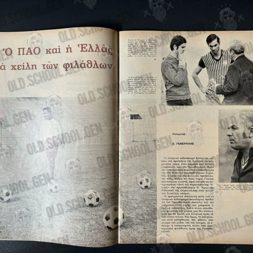 Athlitismos kai Niata Issue 12 December 1971 used