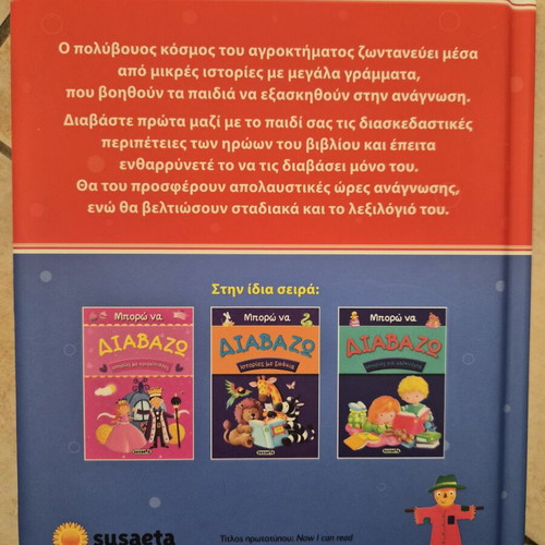 Children's book "I Can Read - Stories from the Farm" used, Susaeta