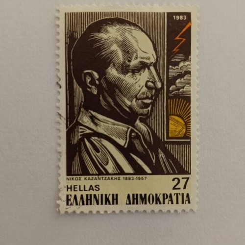 Nikos Kazantzakis Stamp 1983 like new