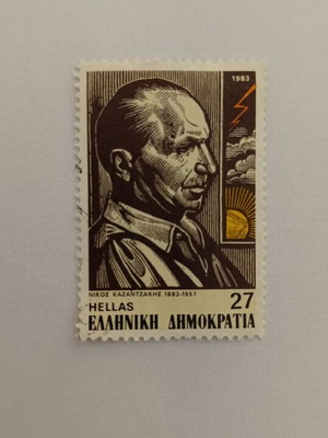 Nikos Kazantzakis Stamp 1983 like new
