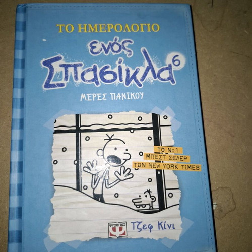 Diary of a Wimpy Kid 6 like new