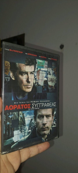 Αόρατος συγγραφέας..ταινία