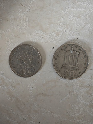 Νομίσματα δραχμές σαν καινούργιο, πακέτο 2, 50 λεπτά το καθένα