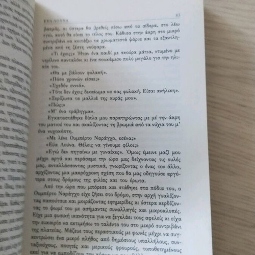 Eva Luna novel like new by Isabel Allende