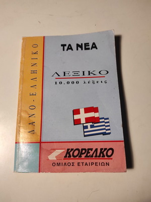 Danish-Greek Dictionary 10,000 Words Korelko