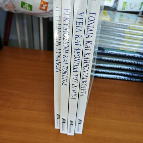 Maniates Medical Editions 4 volumes like new, set