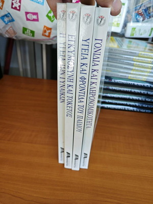 Maniates Medical Editions 4 volumes like new, set