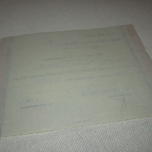 Subscription receipt of Kyhnigetika Nea magazine used, 1932