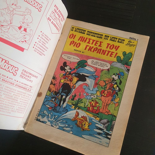 Miky Maous comic issue 850 used, 1982 edition