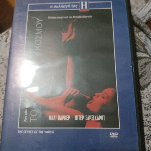 DVD The Center of the World used