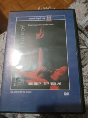 DVD центърът на света