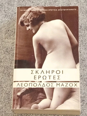 Hard Loves Leopold von Sacher-Masoch used book