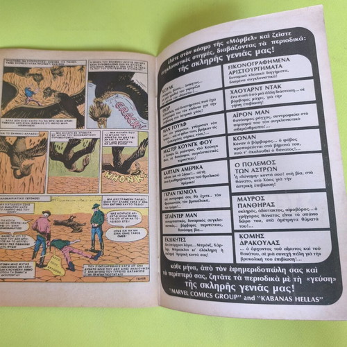 Drakoulas 4 Marvel comic used
