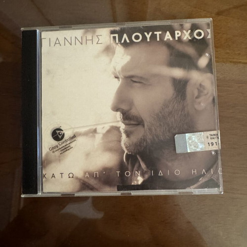 Giannis Ploutarchos Kato Apo Ton Idio Ilio CD like new