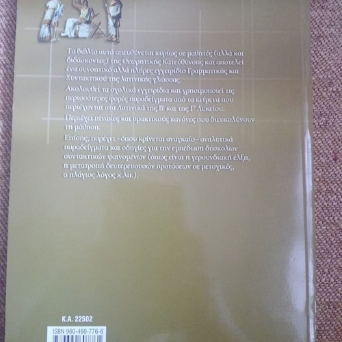 Synopsis Grammar and Syntax of the Latin Language like new, Greek